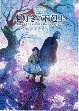 七人魔法使 第4话